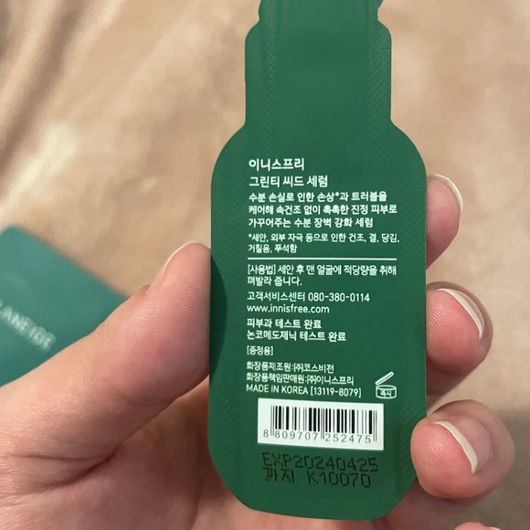 FREE ADD ON - Korean Skincare Samples! - Picture 5 of 6